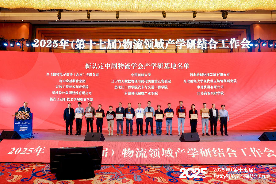 新认定雷竞技苹果版本
产学研基地.JPG