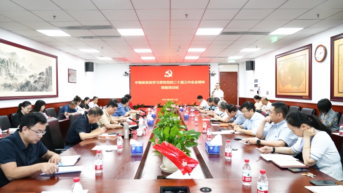 微信图片_20240819142447 微信图片_20240819142447