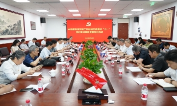 雷竞技电竞竞猜网党委召开党建工作经验交流暨迎“七一”党纪学习教育主题党日活动