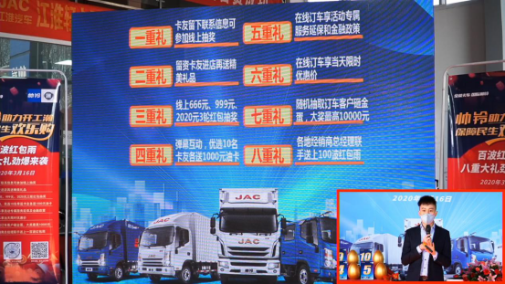 空前豪礼 明星车型 帅铃线上欢乐购斩获1089台订单343.png