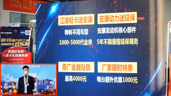 空前豪礼 明星车型 帅铃线上欢乐购斩获1089台订单1453.png