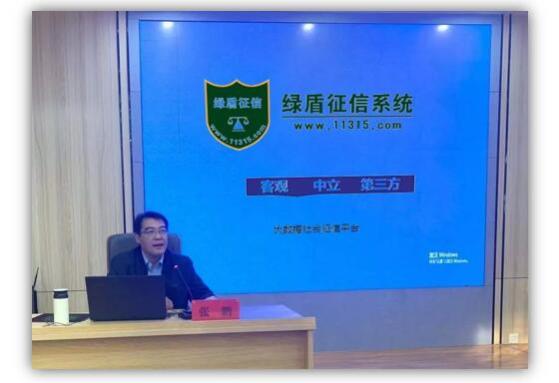 绿盾征信受邀参加焦作市全面推动企业高质量发展培训会