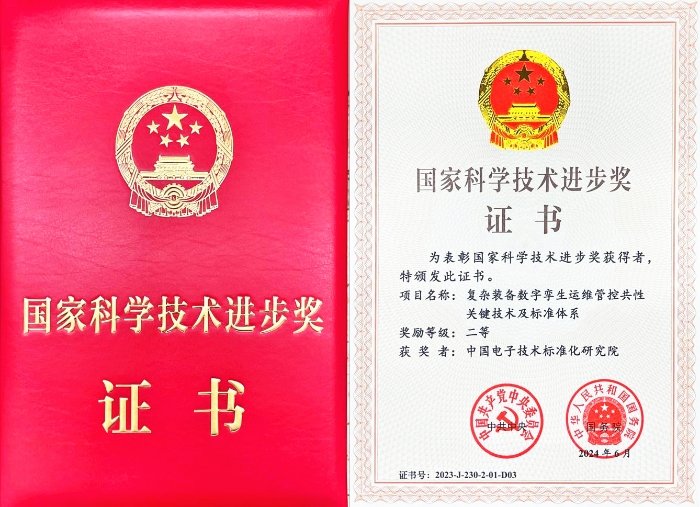 3中国电子标研院 3中国电子标研院