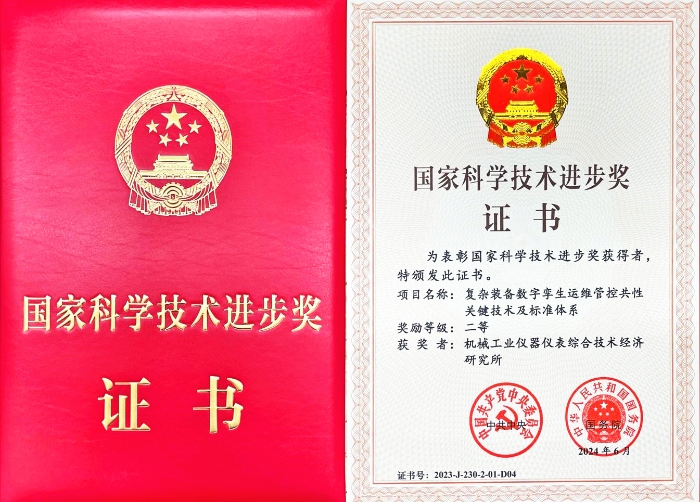 4机械仪表 4机械仪表