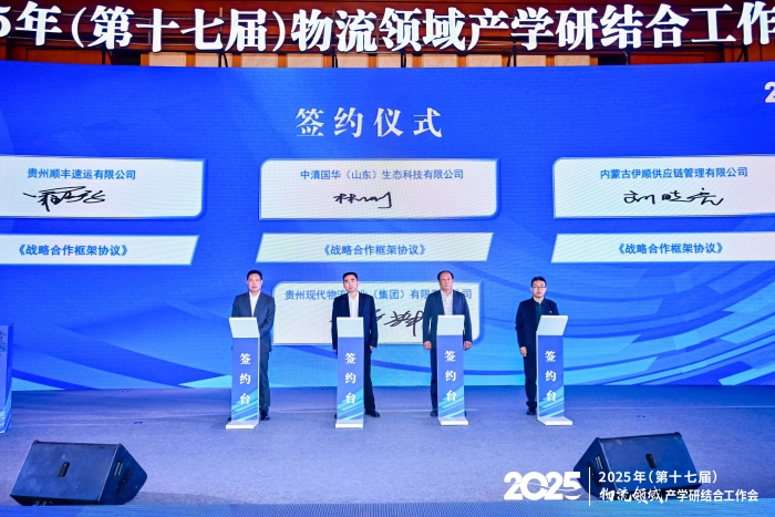 签约仪式